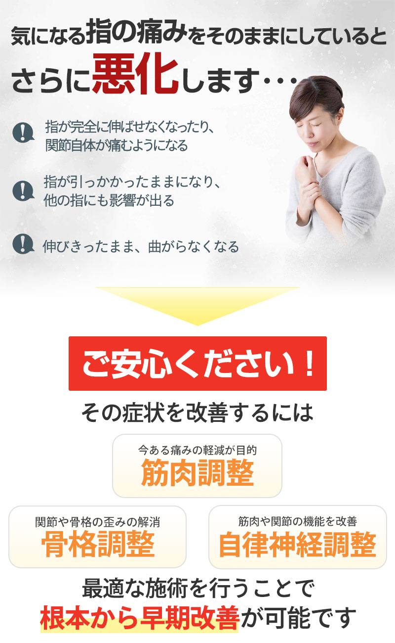 ばね指をそのままにしていると・・・