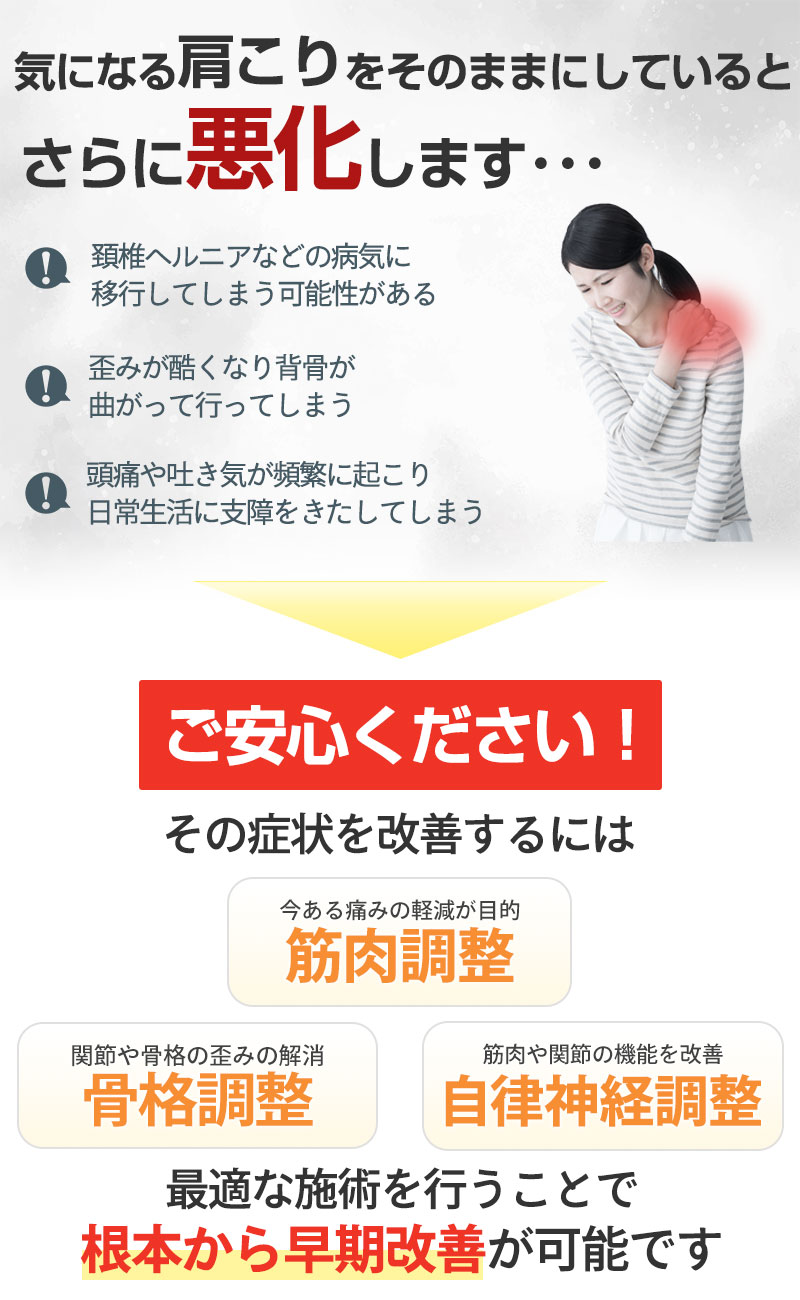 気になる肩の痛みをそのままにしていると…