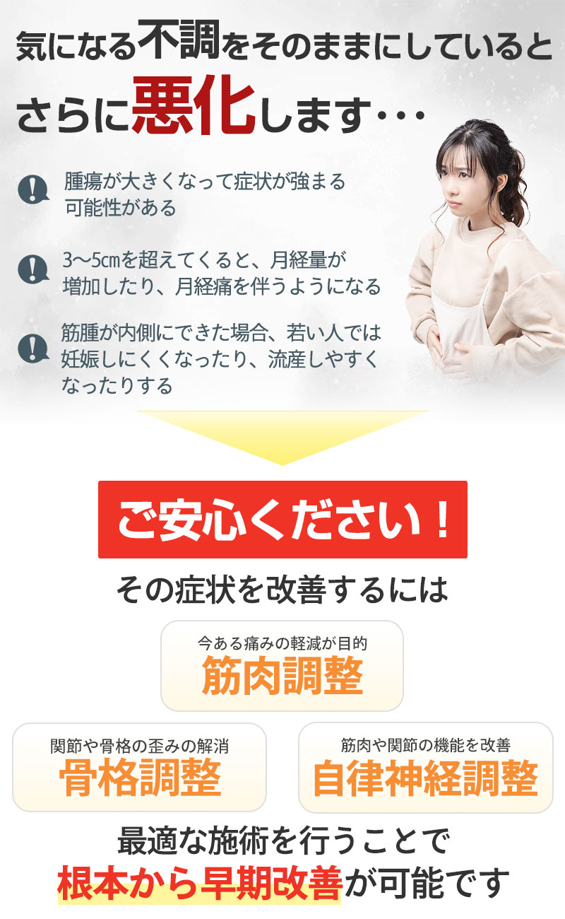 気になる不調をそのままにしていると…